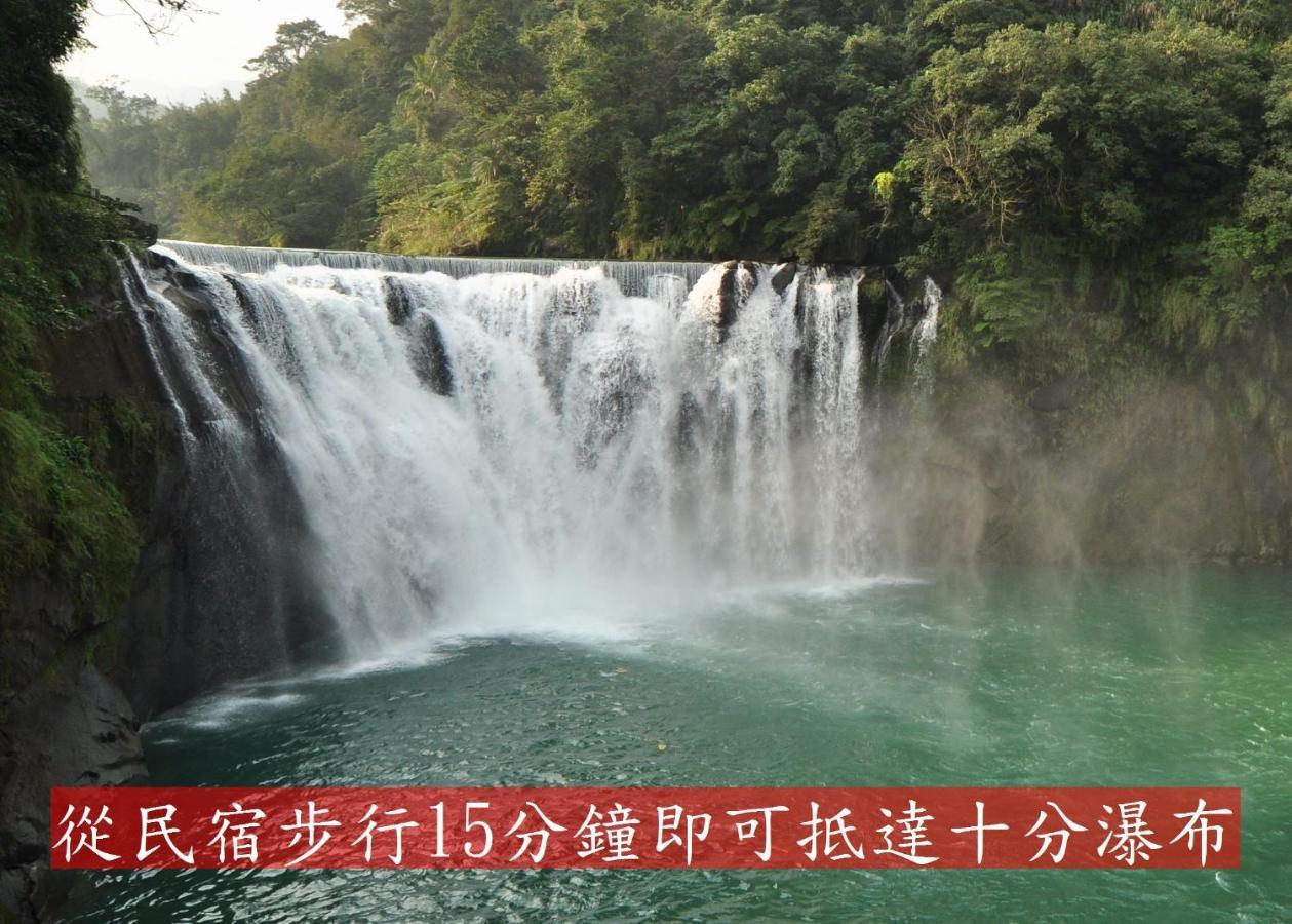 Very Happy Homestay 平渓区 エクステリア 写真